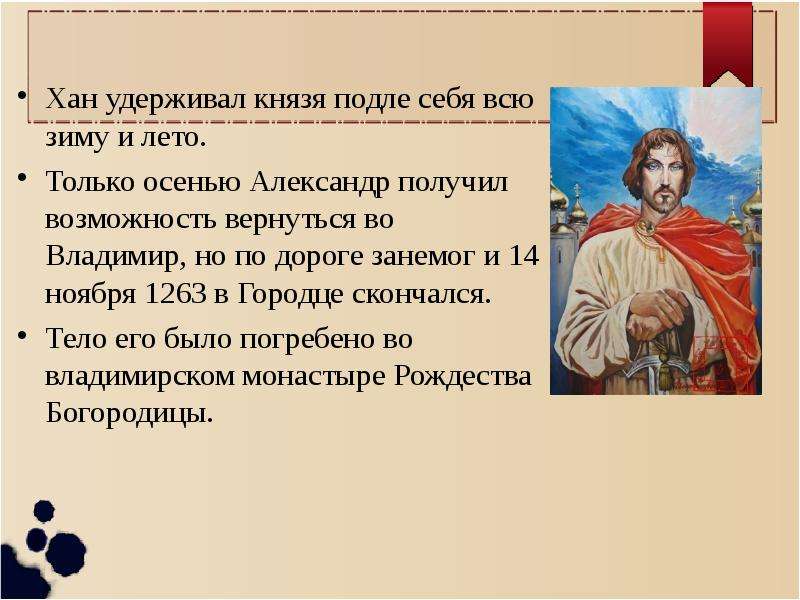 Борьба северо запада руси. Борьба Северо-Западной Руси против крестоносцев. Какая беда шла на Русь с Запада. Борьба Руси с крестоносцами личности.