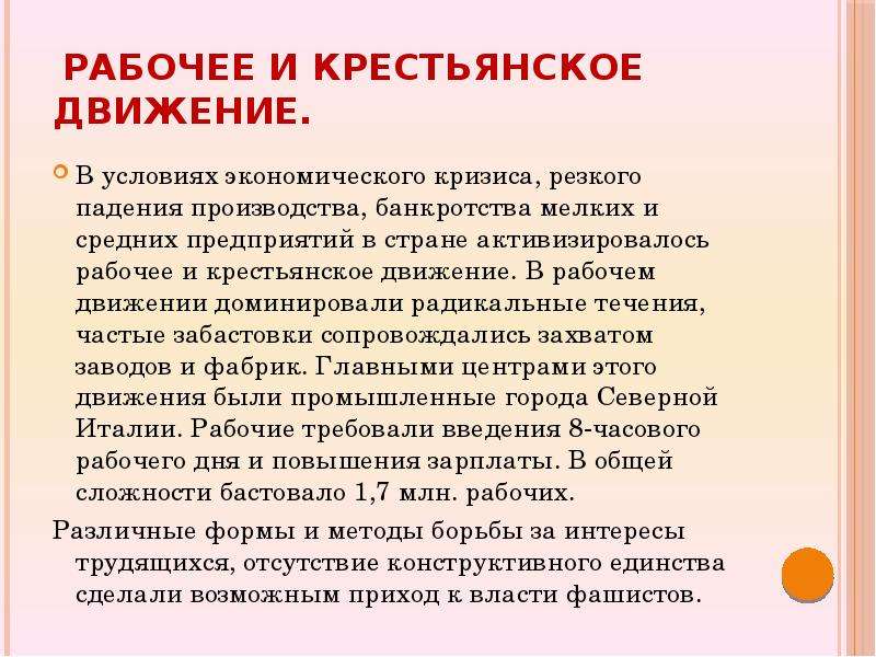 Движения крестьян. Рабочее и Крестьянское движение. Рабочее и Крестьянское движение в начале 20 века кратко. Рабочие и крестьянские движения в начале 20 века. Усиление рабочего и крестьянского движения.