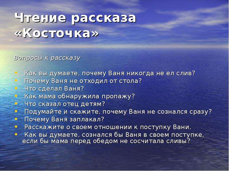 Толстой косточка план рассказа