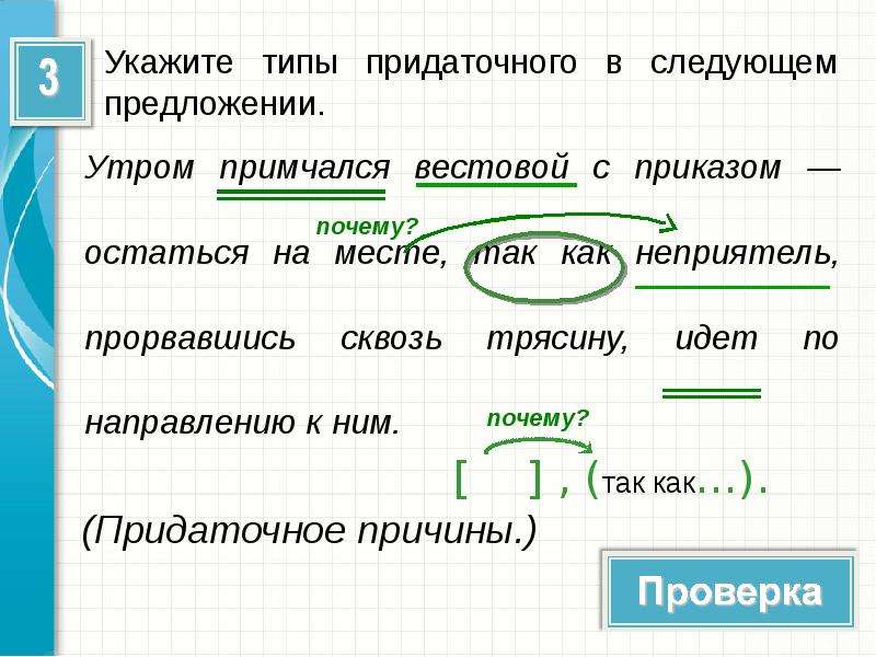 Утро какое предложение. Укажите Тип придаточного. Утром в предложении. Предложение приказ. Предложение со словом наутро.