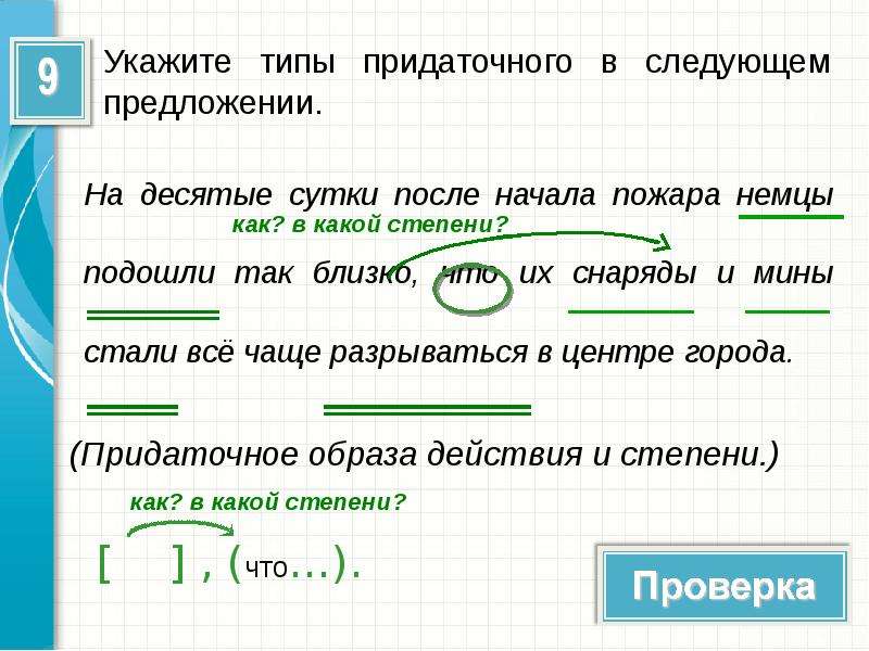 Выделить главное и придаточное. Придаточное как выделяется. Как подчеркивать придаточные. Как выделяется придаточное предложение. Как подчеркивается придаточное предложение.