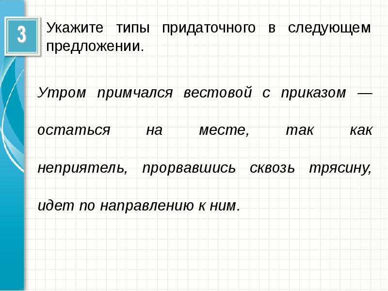 Спишите и укажите вид. Предложение приказ. Утром в предложении. Поутру предложения. Укажи вид.