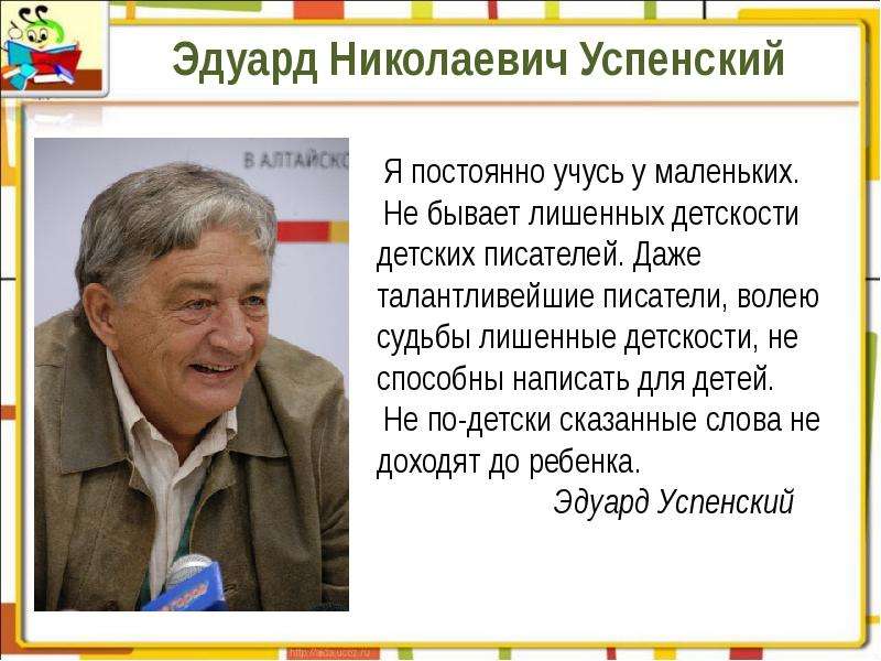 Читать владимира успенского