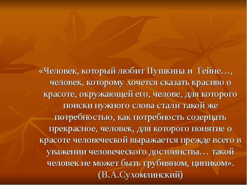 Благодарен 10. Человек которому хочется сказать спасибо сочинение. Сочинение на тему человек которому хочется сказать спасибо. Сочинение человек который хочет сказать спасибо. Человек которому я благодарен 10 предложений.