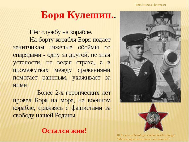 Презентация пионеры герои великой отечественной войны 1941 1945 и их подвиги