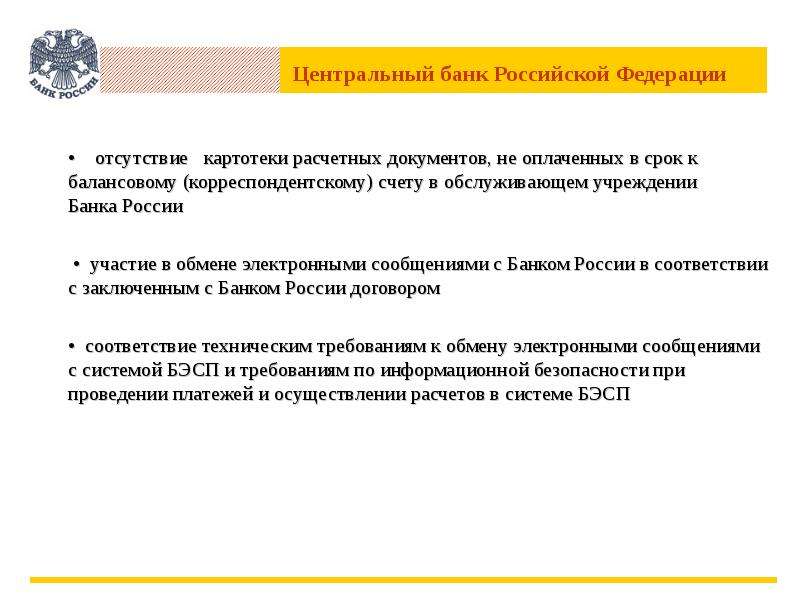 Справка об отсутствии картотеки 2 образец