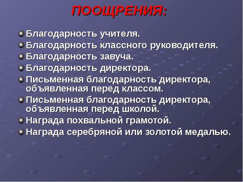 Требования к педагогической презентации. Требования к педагогу. Педагогическое требование картинки.