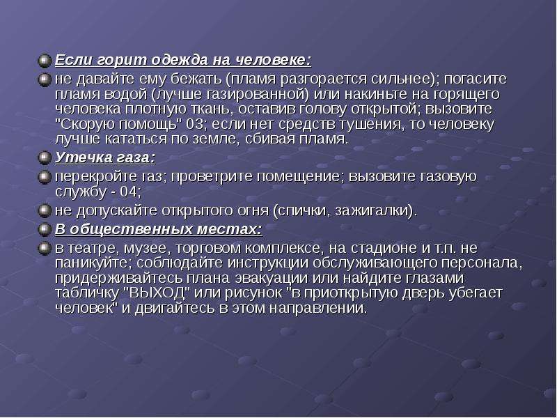 Требования к педагогической презентации. Педагогические требования к учащимся. Требования к учащимся. Единые педагогические требования к детям в лагере. Придерживаться плана.