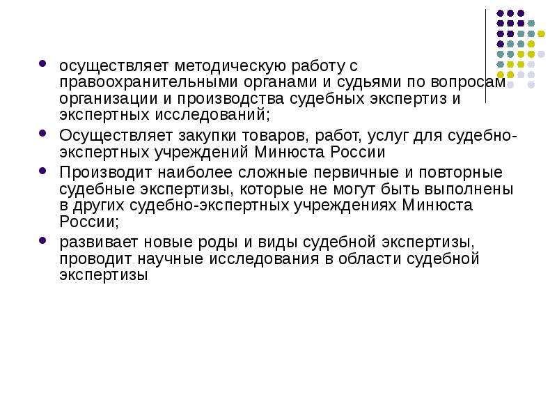 Вопросы по правоохранительным органам. Осуществляла методическую работу по.