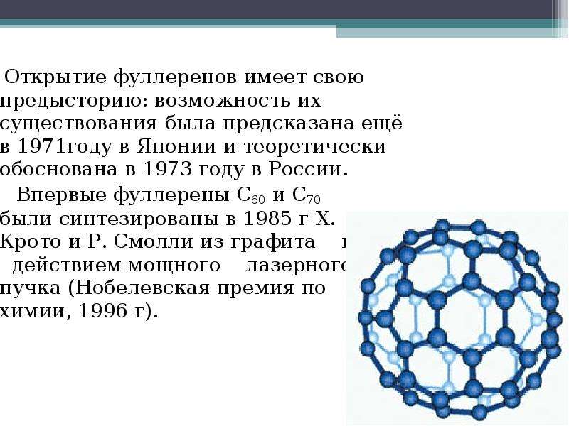 Выберите рисунок кристалла характерного для графита