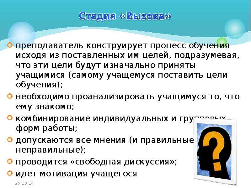 Как правильно писать обучающейся. С учащимися как пишется. Учащемуся или учащимуся. Учащихся как пишется.