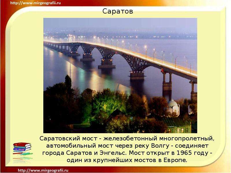 Достопримечательности саратова и саратовской области с описанием и фото