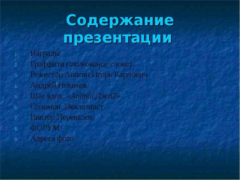 Режиссер текст. Значение слова Режиссер. Найти значения в слове Режиссер. Значение слова Режиссёр 3 класс. Толкование слова Режиссер.