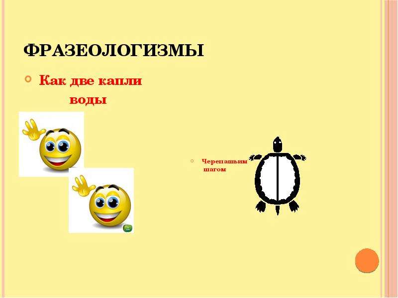 Две капли. Как две капли воды фразеологизм. Фразеологизм две капли. Фразологизм с ка дв капли воды. Как две капли фразеологизм.