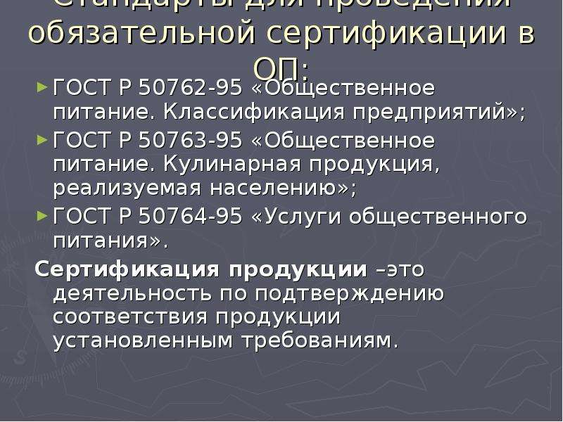 2007 услуги общественного питания классификация