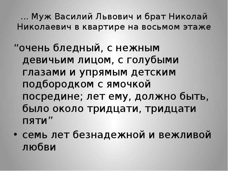 Описать очень. Василий Львович гранатовый браслет. Василий Львович гранатовый браслет внешность. Осень бледный с недным девичьим лицом. Василий Львович гранатовый браслет характеристика.