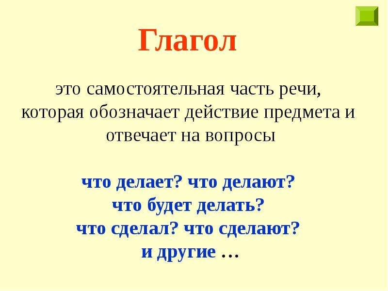 Язык речь текст 4 класс презентация