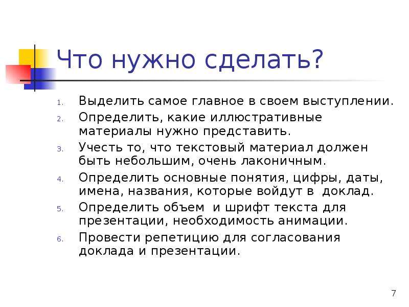 Выделить самое главное. Выделить самое главное из текста онлайн бесплатно.