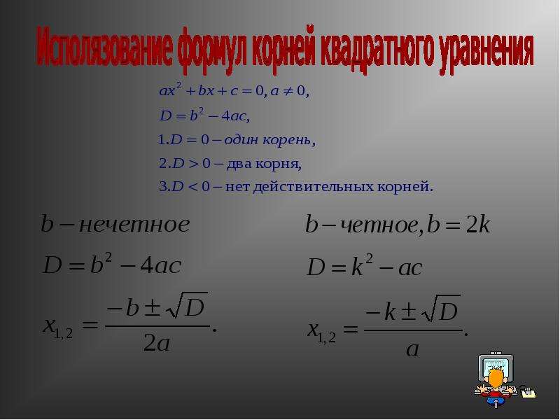 Биквадратная функция. Теорема Виета для биквадратного уравнения. Биквадратное уравнение примеры.