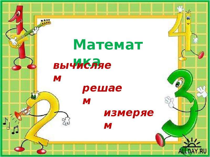 Рамка цифры для презентации