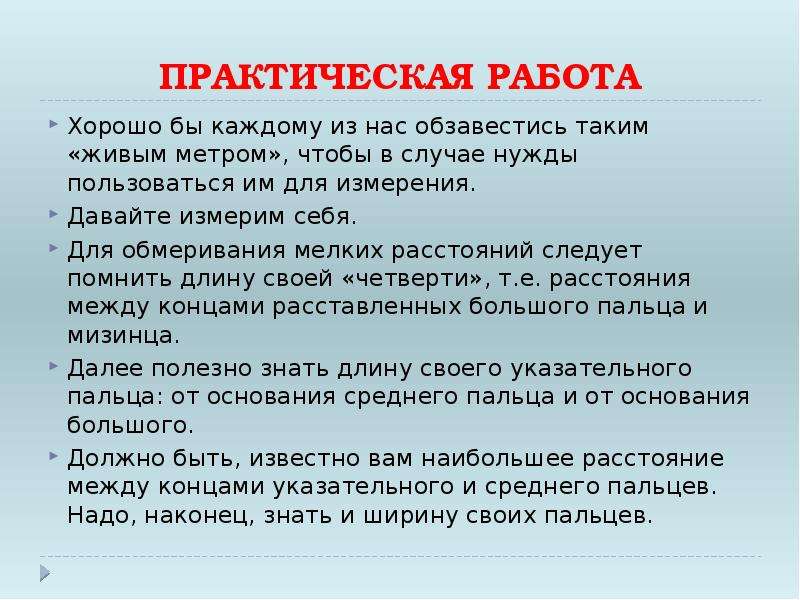 Применение какого научного метода иллюстрирует сюжет картины