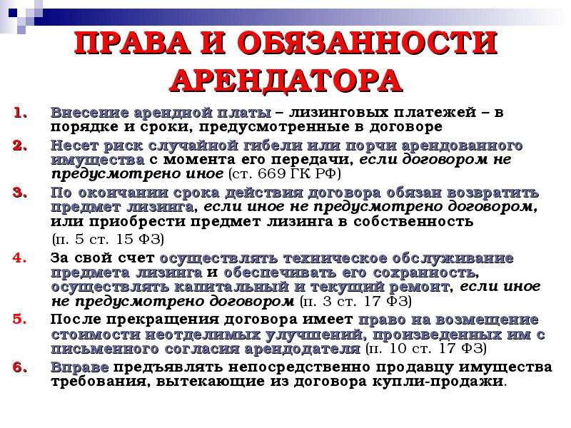 Арендатор несет ответственность за пожарную безопасность договор образец