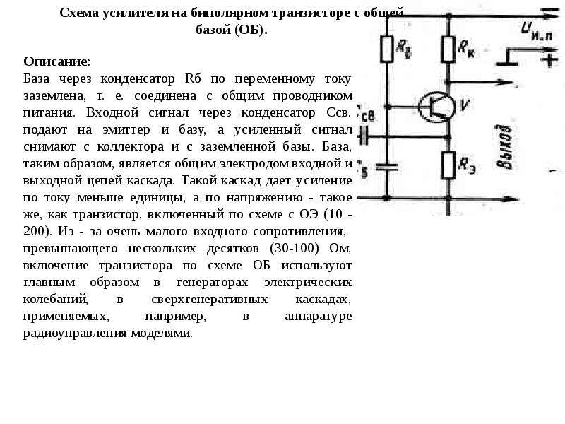 Схема эмиттера