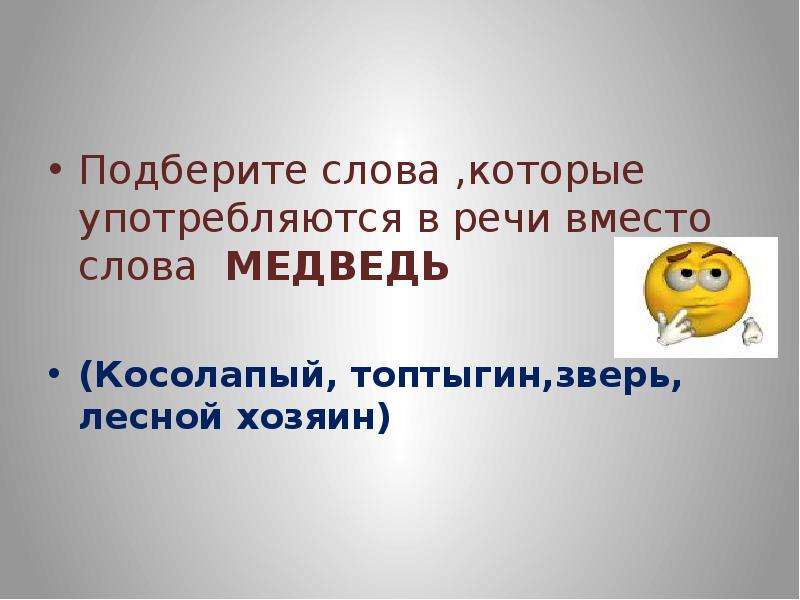 Изложение купание медвежат 3 класс презентация