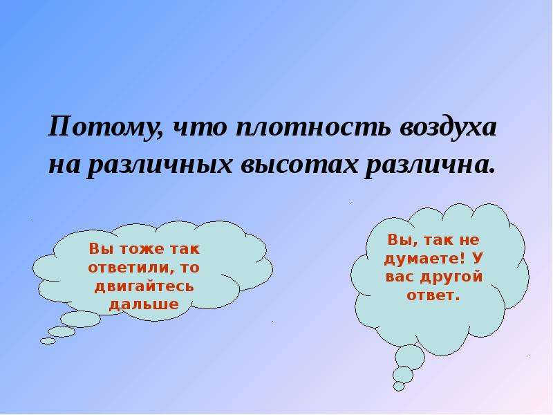 Воздух плотность. Плотность воздуха. Плотность воздуха в кг/м3. Плотность воздуха физика. Среднегодовая плотность воздуха.