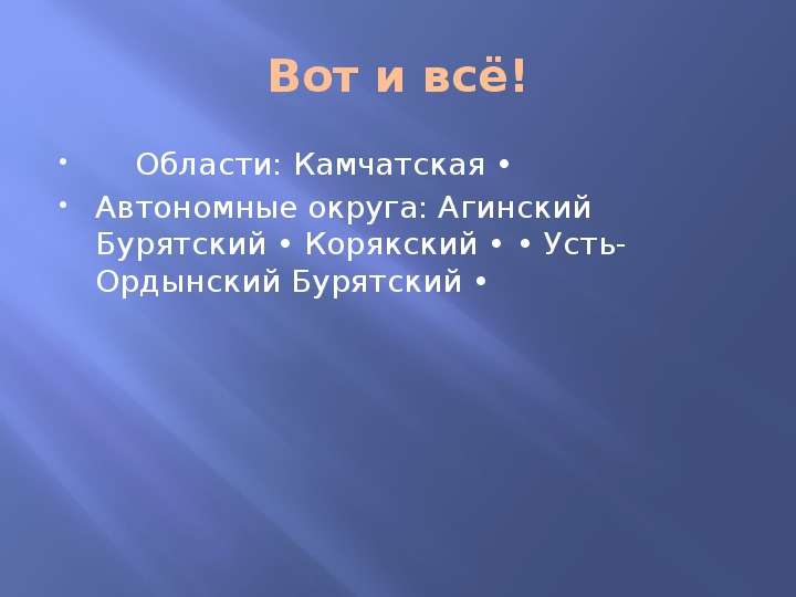 Гербы Бывших Субъектов России, слайд №6