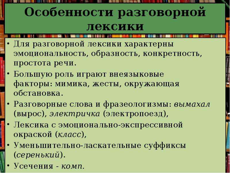 Особенности словообразования профессиональной лексики и терминов презентация