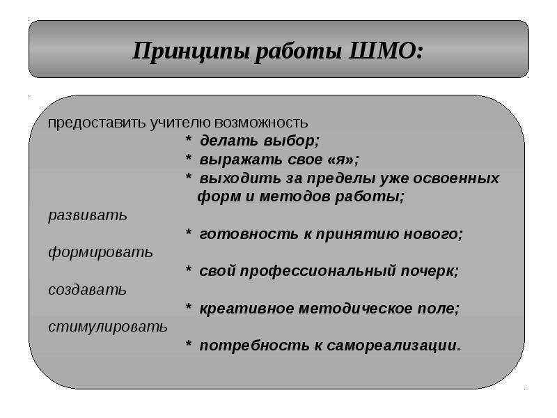 План работы мо учителей математики