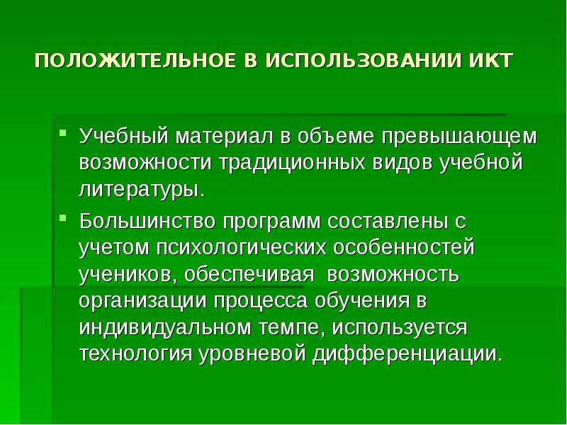 Возможность традиционный. Объем работы превысил возможности.