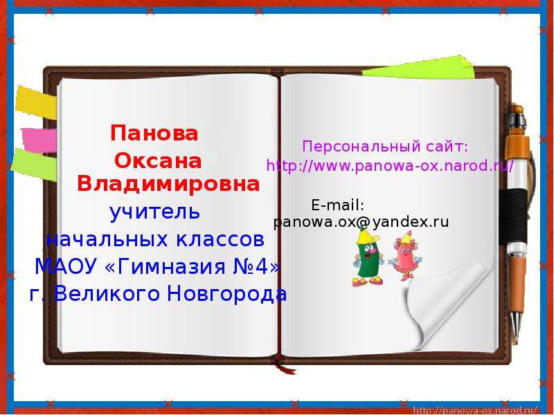 Патриот и гражданин 4 класс орксэ презентация