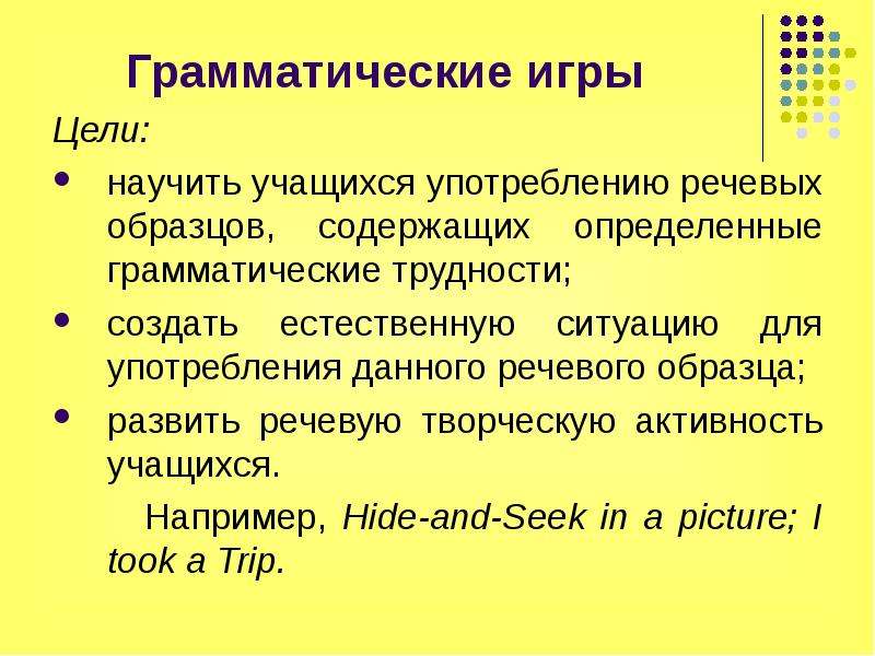 Голосовой пример. Речевой образец это. Речевое событие примеры. Голосовой образец. Речевые образцы и их обучающие возможности английский.