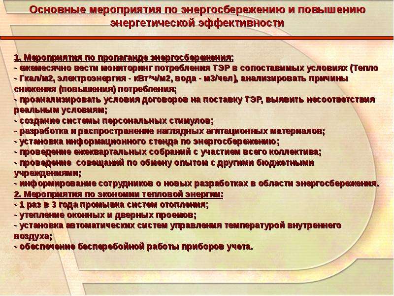 Условия функционирования педагогической системы. Условий функционирования образовательных систем. Какое самое главное мероприятие по обеспечению безопасности?.