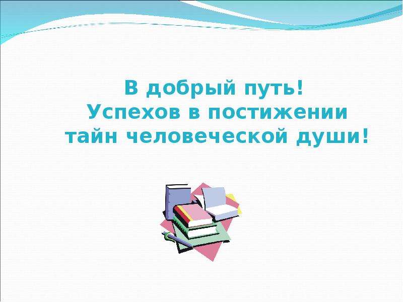 5 класс презентации по литературе