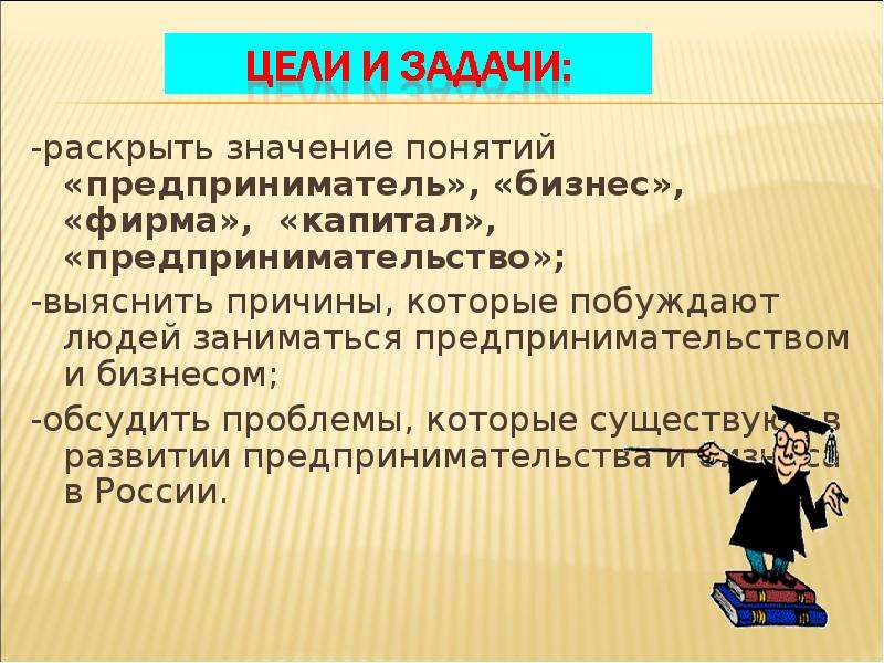 Раскройте смысл понятий информация. Раскройте значение понятий. Раскрыть значение. Раскрыть значение понятий. Предприниматель это раскройте понятие.