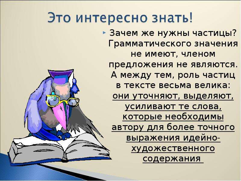 Разработайте план проектной работы на тему зачем нужны частицы