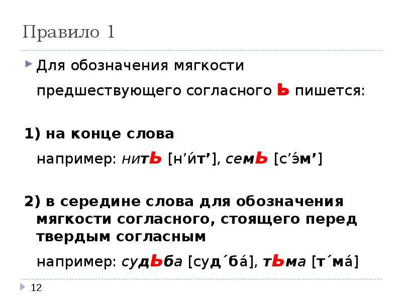 Мягкий и твердый разделительные знаки 1 класс школа россии презентация