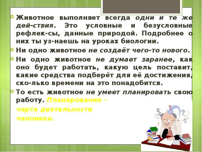 Урок 22. Какие готовые творения на уроке и труда. Какие творения на уроке и труда для 3 класса.