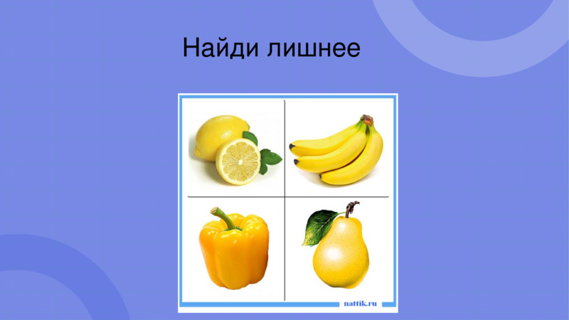 Овощи и фрукты – полезные продукты., слайд №15