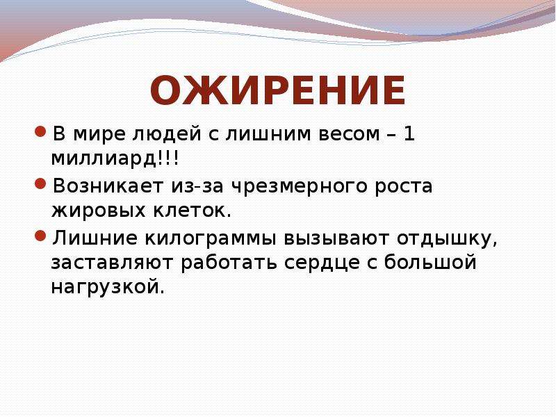 Болезни урок. Болезни цивилизации реферат с целью и задачами.