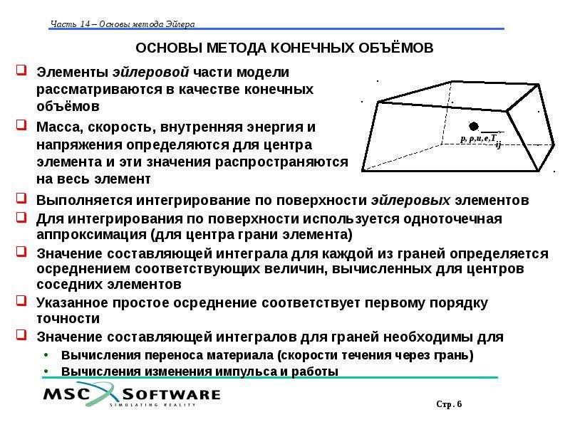 Схемы метода конечных элементов высоких порядков точности