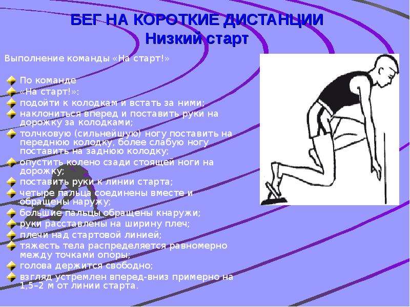 План конспект высокий старт