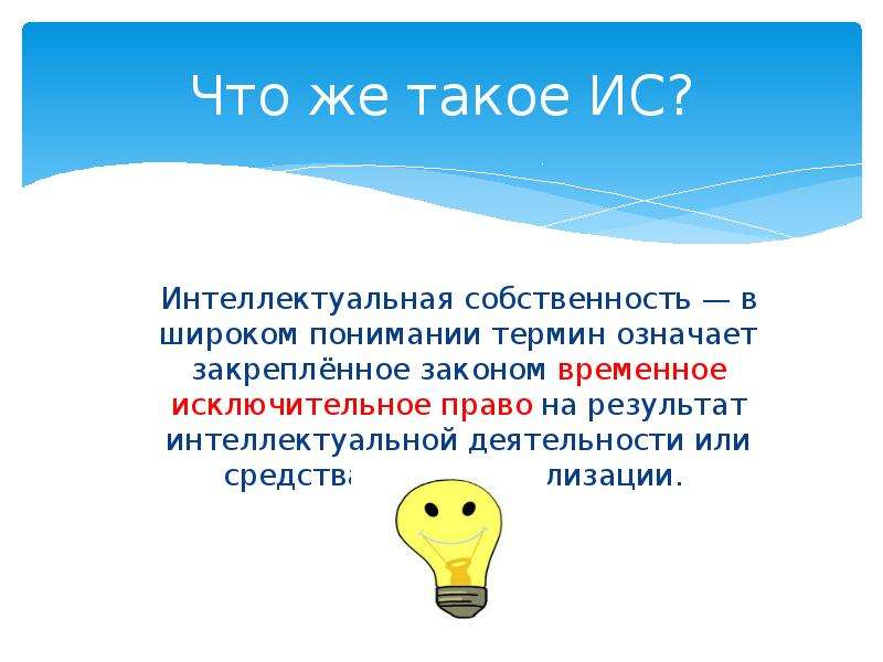 Временной закон. Сочинение на тему моя интеллектуальная собственность. Моя интеллектуальная собственность сочинение 2 класс. План по теме интеллектуальная собственность Обществознание. Это моя интеллектуальная собственность.