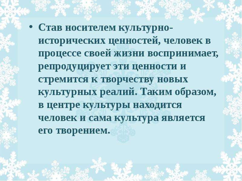 Культура включает в себя ценности носителями которых являются огэ ответы план