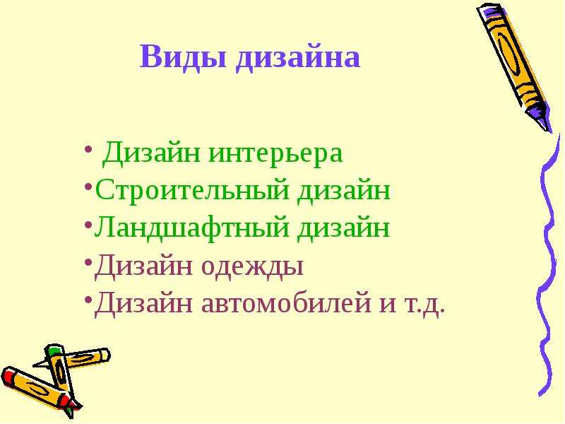 Основные правила дизайна презентация