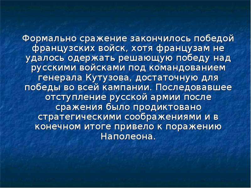 Одержать победу. Почему русскими войсками удалось одержать победу под Полтавой. Почему русским войскам удалось одержать победу над Полтавой. Войскам удалось одержать победу под Полтавой. Причины Победы над Полтавой.