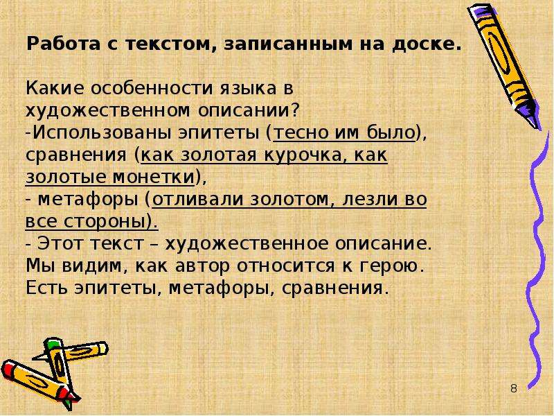 Русский язык 7 класс описание внешности человека. Описание презентации. Слова для описания внешности человека. Описание внешности человека презентация. Внешнее описание человека.